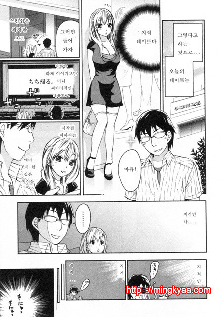 [Kuon Michiyoshi] Tsutsun de Hiraite ch. 1_by 망가 이미지 #17