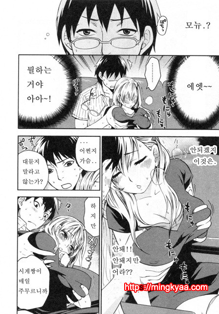 [Kuon Michiyoshi] Tsutsun de Hiraite ch. 1_by 망가 이미지 #18