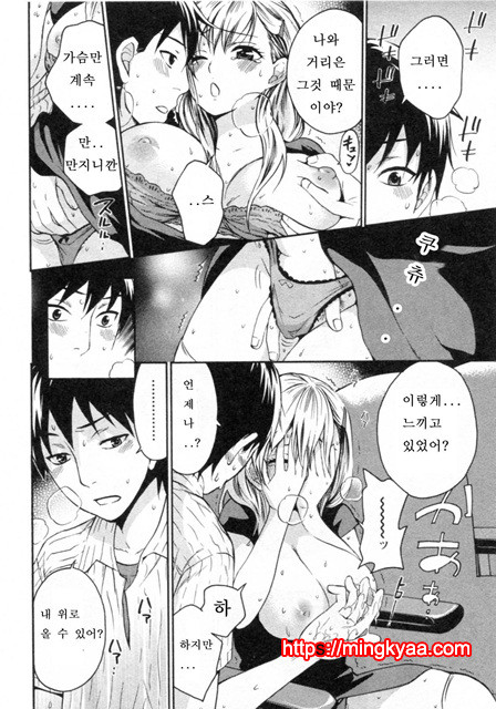 [Kuon Michiyoshi] Tsutsun de Hiraite ch. 1_by 망가 이미지 #20