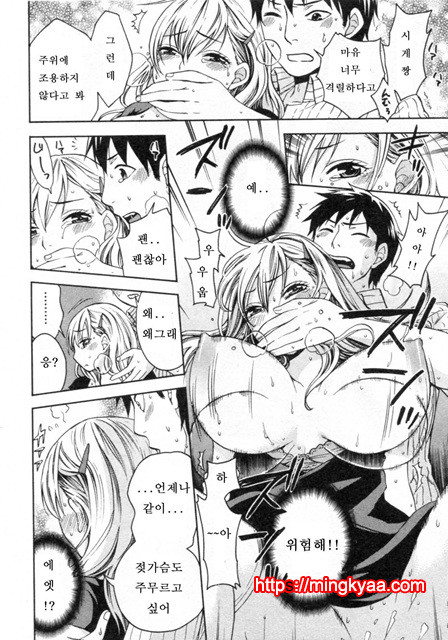 [Kuon Michiyoshi] Tsutsun de Hiraite ch. 1_by 망가 이미지 #22