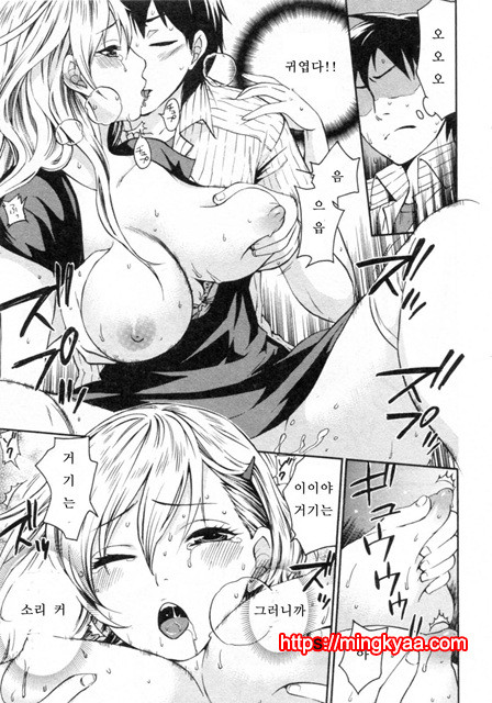 [Kuon Michiyoshi] Tsutsun de Hiraite ch. 1_by 망가 이미지 #23