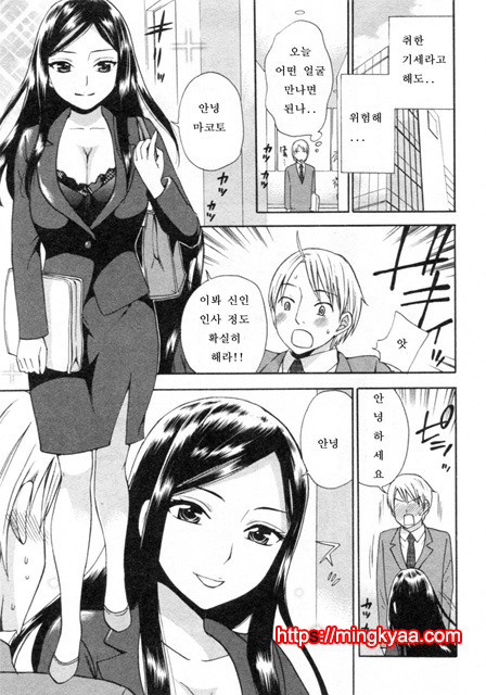 [Kuon Michiyoshi] Tsutsun de Hiraite ch. 1_by 망가 이미지 #29