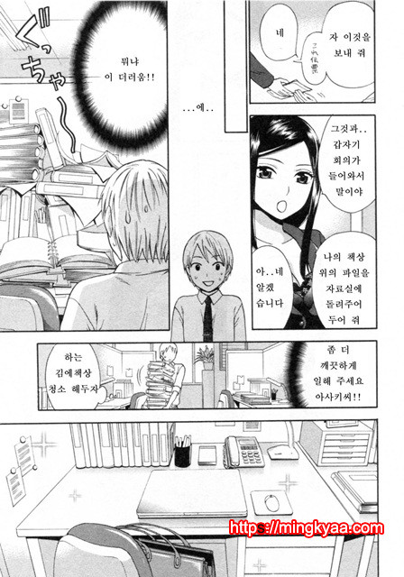 [Kuon Michiyoshi] Tsutsun de Hiraite ch. 1_by 망가 이미지 #31