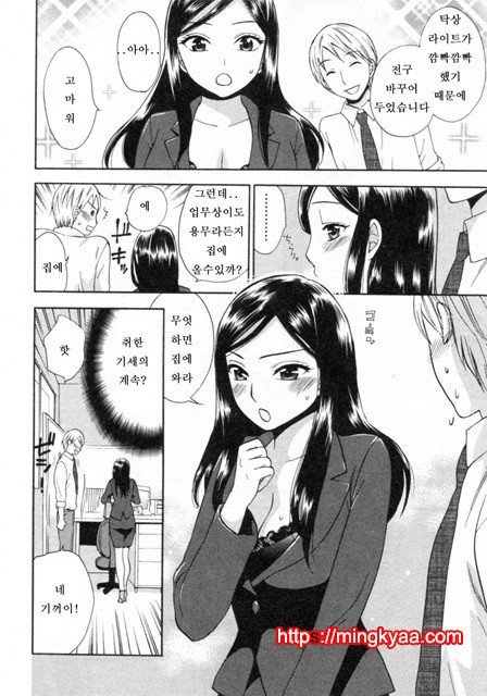 [Kuon Michiyoshi] Tsutsun de Hiraite ch. 1_by 망가 이미지 #32