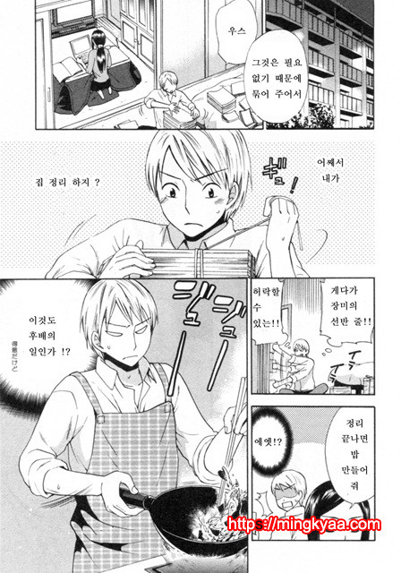 [Kuon Michiyoshi] Tsutsun de Hiraite ch. 1_by 망가 이미지 #33