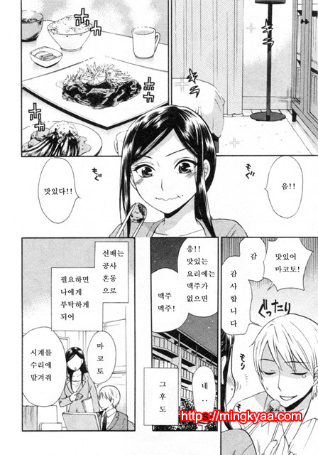 [Kuon Michiyoshi] Tsutsun de Hiraite ch. 1_by 망가 이미지 #34