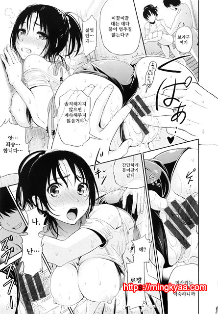 [Kotengu] Mousou Lovers 6_by 망가 이미지 #8