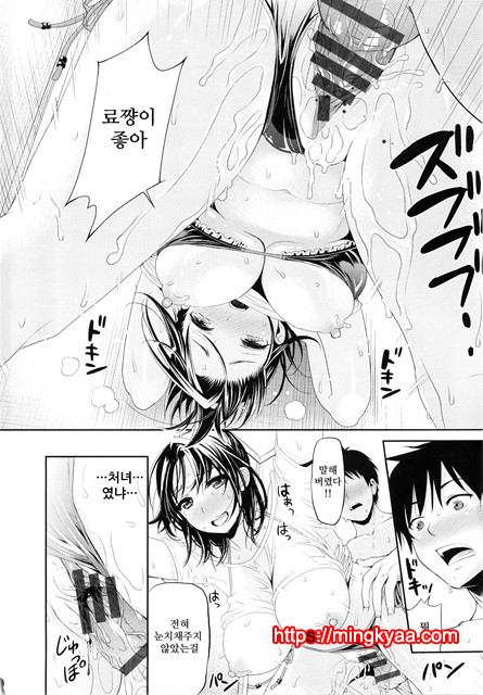 [Kotengu] Mousou Lovers 6_by 망가 이미지 #9