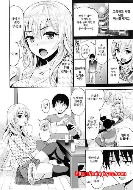 [Kotengu] Mousou Lovers 6_by 망가 이미지 #17