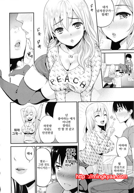 [Kotengu] Mousou Lovers 6_by 망가 이미지 #19