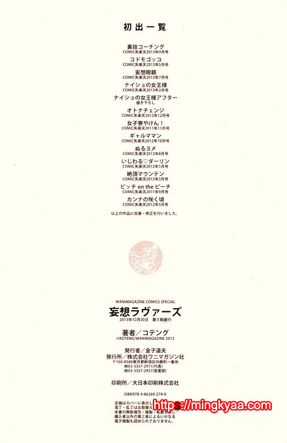 [Kotengu] Mousou Lovers 6_by 망가 이미지 #36