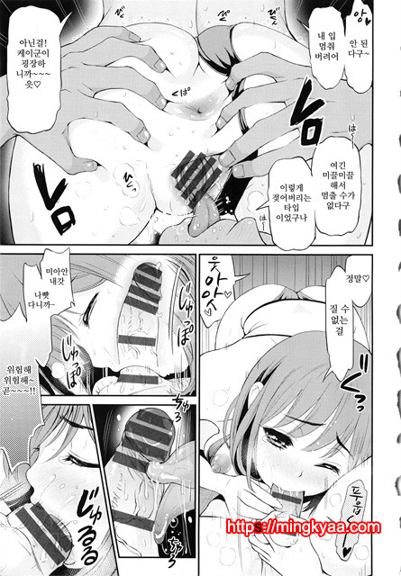 [Kotengu] Mousou Lovers 5_by 망가 이미지 #2