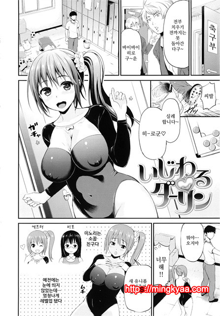 [Kotengu] Mousou Lovers 5_by 망가 이미지 #13