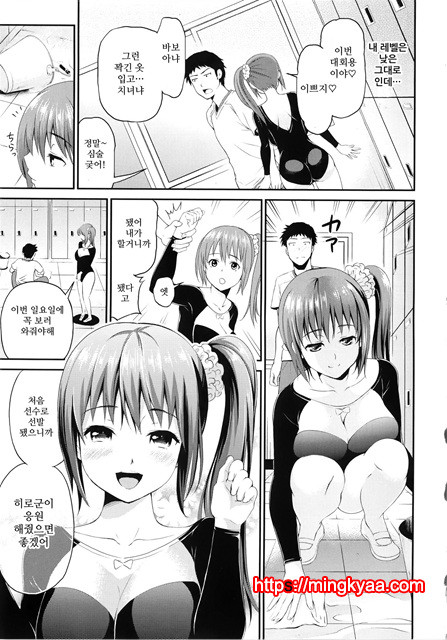 [Kotengu] Mousou Lovers 5_by 망가 이미지 #14