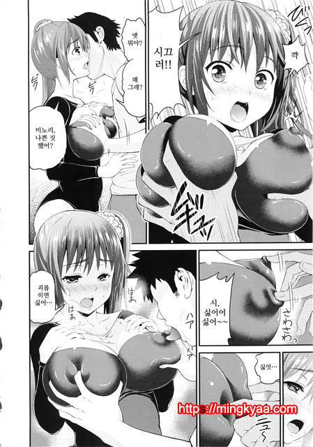 [Kotengu] Mousou Lovers 5_by 망가 이미지 #15