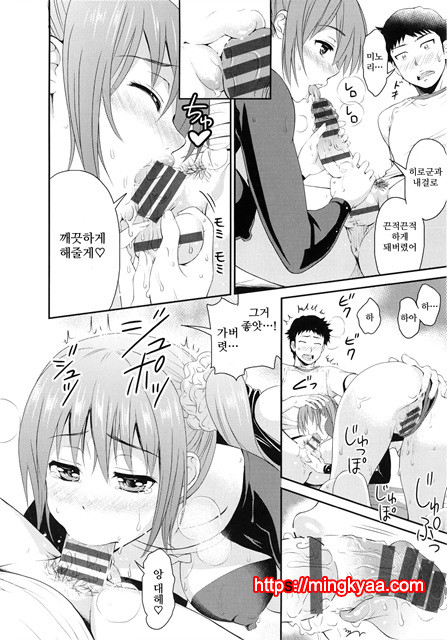 [Kotengu] Mousou Lovers 5_by 망가 이미지 #23
