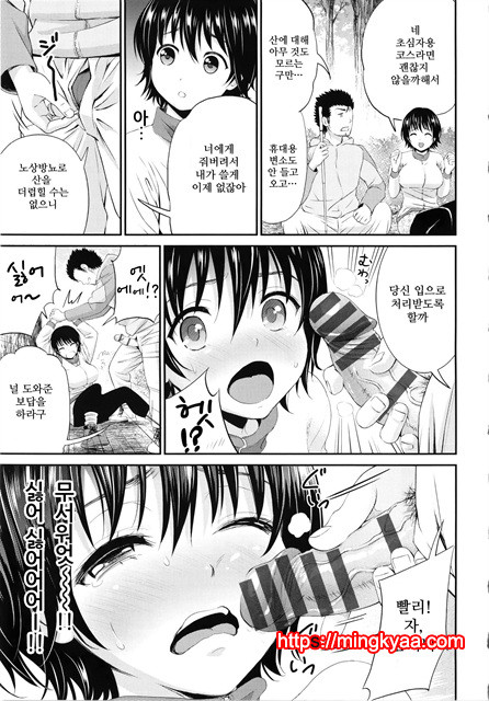 [Kotengu] Mousou Lovers 5_by 망가 이미지 #34