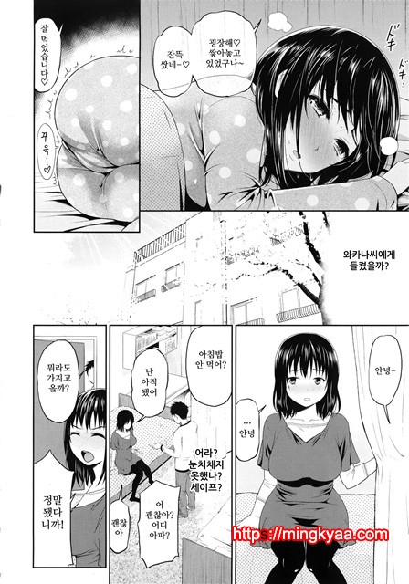 [Kotengu] Mousou Lovers 4_by 망가 이미지 #3