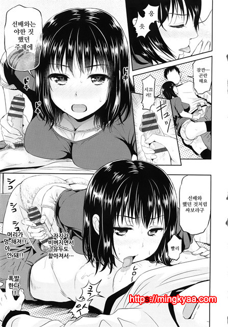 [Kotengu] Mousou Lovers 4_by 망가 이미지 #6