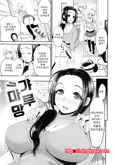 [Kotengu] Mousou Lovers 4_by 망가 이미지 #14