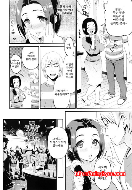 [Kotengu] Mousou Lovers 4_by 망가 이미지 #15