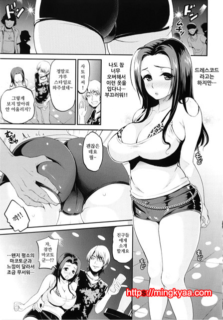 [Kotengu] Mousou Lovers 4_by 망가 이미지 #16