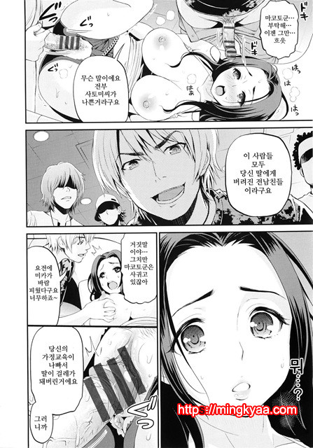 [Kotengu] Mousou Lovers 4_by 망가 이미지 #21