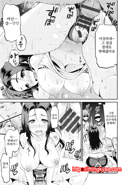 [Kotengu] Mousou Lovers 4_by 망가 이미지 #26