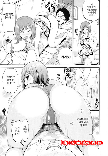 [Kotengu] Mousou Lovers 4_by 망가 이미지 #32
