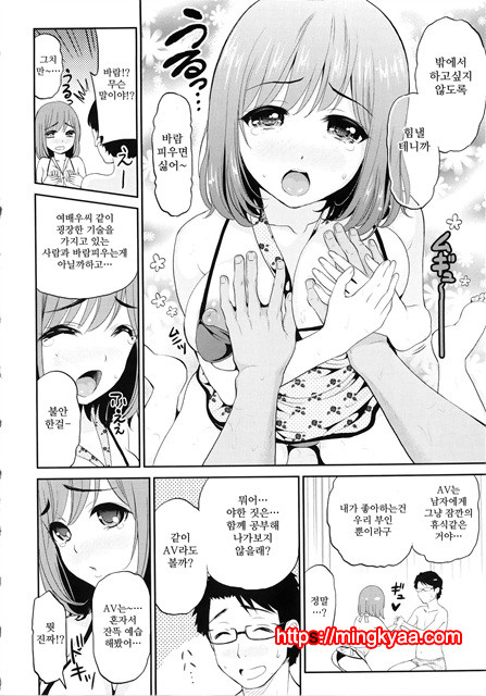 [Kotengu] Mousou Lovers 4_by 망가 이미지 #35