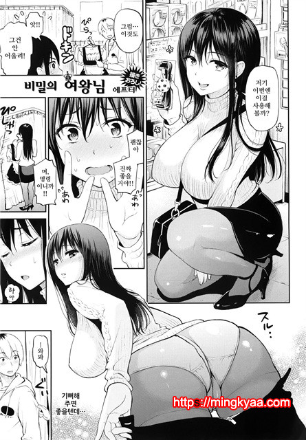 [Kotengu] Mousou Lovers 3_by 망가 이미지 #5