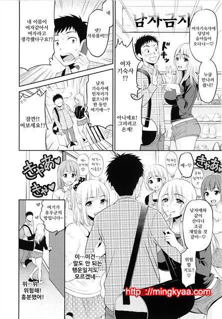 [Kotengu] Mousou Lovers 3_by 망가 이미지 #26