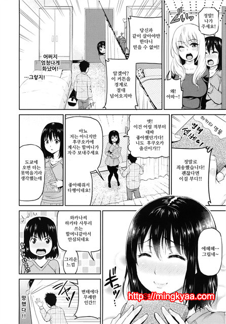 [Kotengu] Mousou Lovers 3_by 망가 이미지 #28