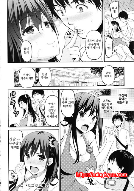 [Kotengu] Mousou Lovers 2_by 망가 이미지 #4