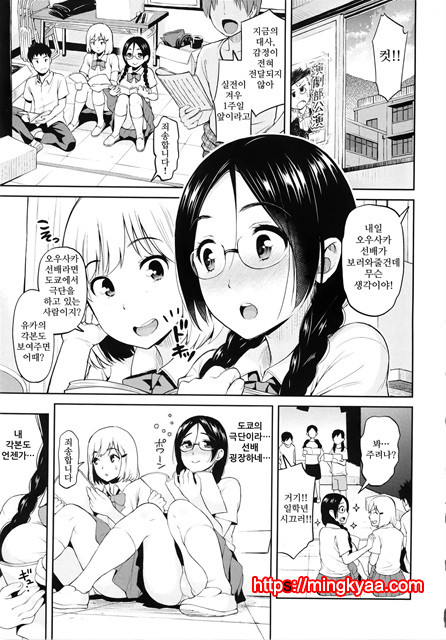 [Kotengu] Mousou Lovers 2_by 망가 이미지 #5