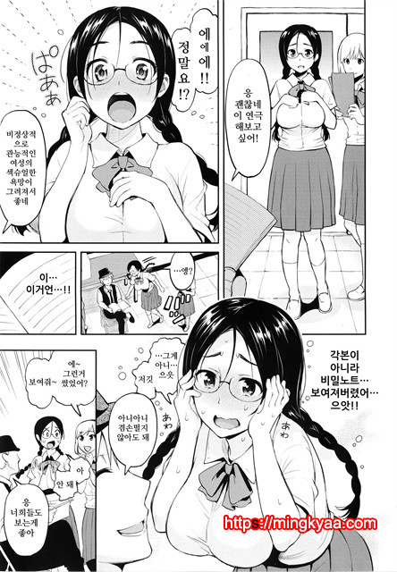 [Kotengu] Mousou Lovers 2_by 망가 이미지 #9