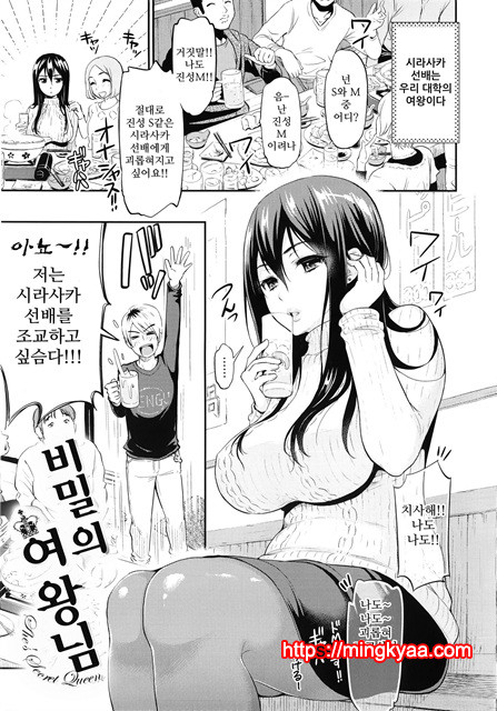 [Kotengu] Mousou Lovers 2_by 망가 이미지 #23