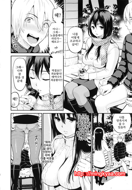 [Kotengu] Mousou Lovers 2_by 망가 이미지 #26