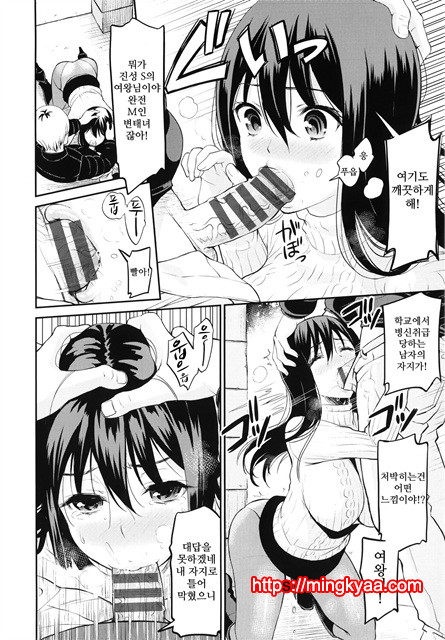 [Kotengu] Mousou Lovers 2_by 망가 이미지 #30