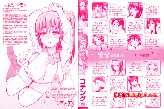 [Kotengu] Mousou Lovers 1_by 망가 이미지 #7