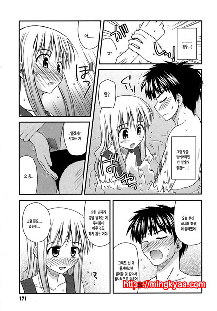 [Konno Azure] Puberty Crazies 6_by 망가 이미지 #1