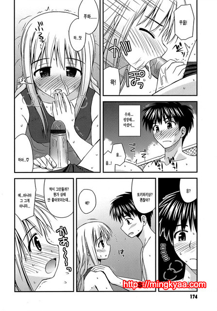 [Konno Azure] Puberty Crazies 6_by 망가 이미지 #4