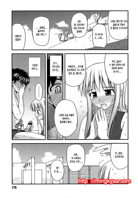 [Konno Azure] Puberty Crazies 6_by 망가 이미지 #5