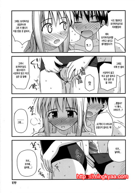 [Konno Azure] Puberty Crazies 6_by 망가 이미지 #7