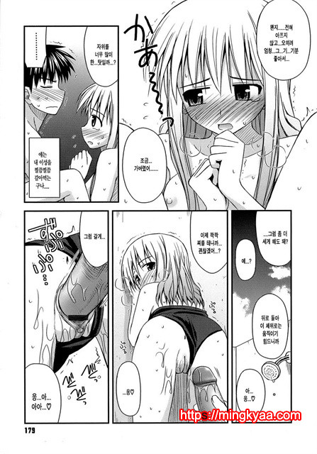[Konno Azure] Puberty Crazies 6_by 망가 이미지 #9
