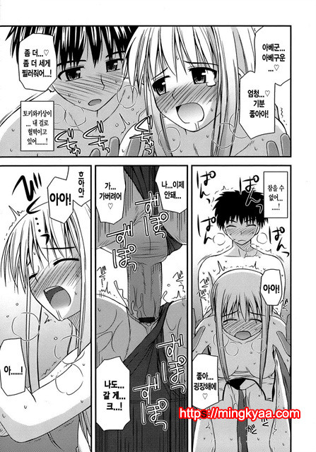 [Konno Azure] Puberty Crazies 6_by 망가 이미지 #11