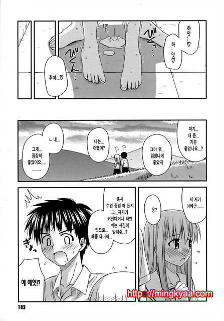 [Konno Azure] Puberty Crazies 6_by 망가 이미지 #13