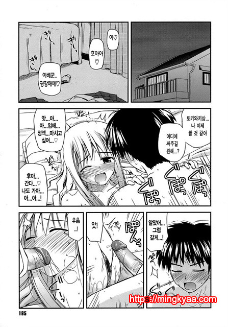 [Konno Azure] Puberty Crazies 6_by 망가 이미지 #15