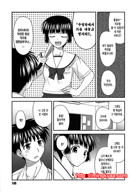 [Konno Azure] Puberty Crazies 6_by 망가 이미지 #19