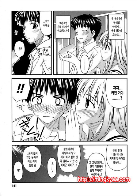 [Konno Azure] Puberty Crazies 6_by 망가 이미지 #21